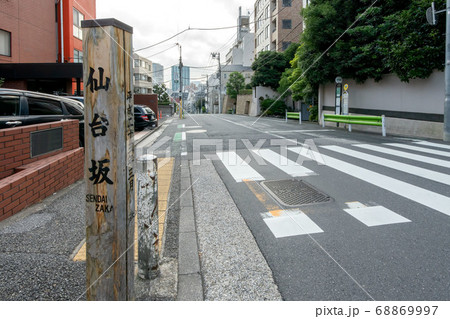 東京都港区の仙台坂 68869997