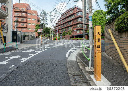 東京都港区の大黒坂 68870203