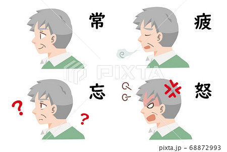 中年男性の横顔表情イラストのイラスト素材