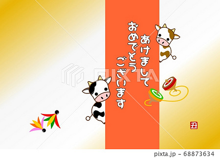 かわいい牛の年賀状 68873634