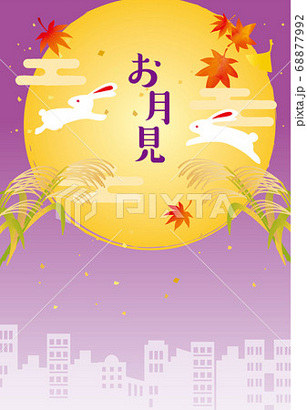 お月見と都心のビル 68877992