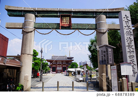 日本仏法最初の官寺 聖徳太子建立の四天王寺 68878389