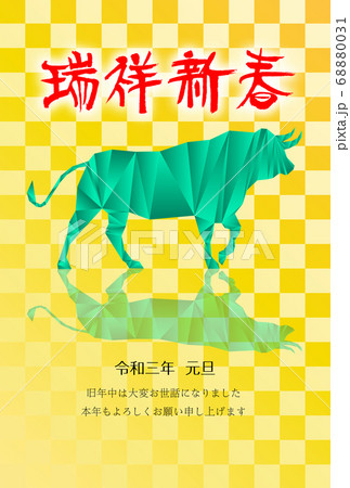 牛のイラスト年賀状 牛のイラスト年賀状 68880031
