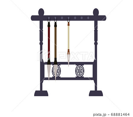 筆 書道 東洋画 68881464