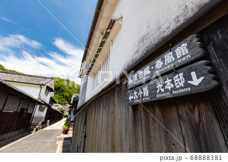 たけはら町並み保存地区 -大小路- 安芸の小京都 たけはら町並み保存地区 -大小路- 安芸の小京都 68888381