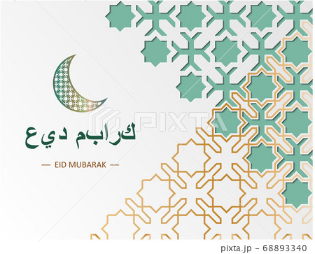 Eid mubarak card with arabic geometric tile and crescent. Cut out paper, layout design of Eid mubarak template 68893340