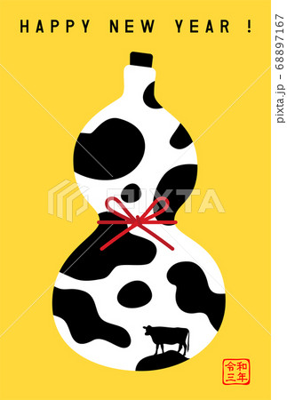 令和3年（2021年）の丑の年賀状テンプレート 68897167