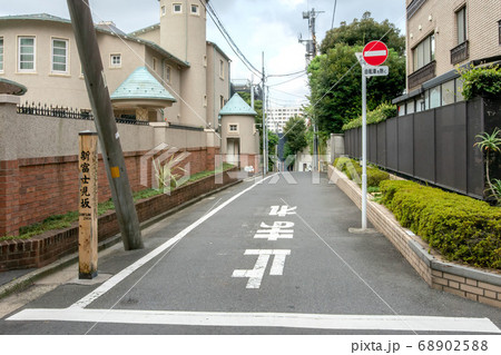 東京都港区の新富士見坂 68902588