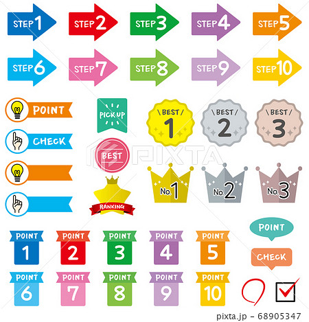 かわいい数字アイコン ランキングのイラスト素材