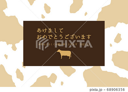2021年牛柄年賀状　日本語賀詞　添え書き有り　横 68906356