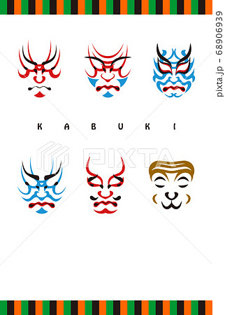 日本の伝統芸能 歌舞伎の顔のメイク 隈取り イラスト セット ポストカード ベクターのイラスト素材