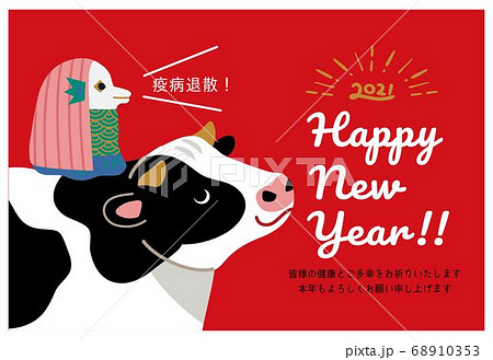 2021年 年賀状 牛とアマビエ 丑年 イラスト 2021年 年賀状 牛とアマビエ 丑年 イラスト 68910353
