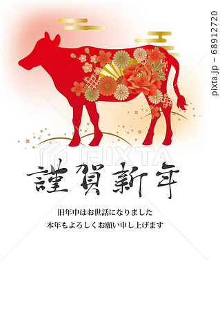 丑年年賀状04 丑年年賀状04 68912720