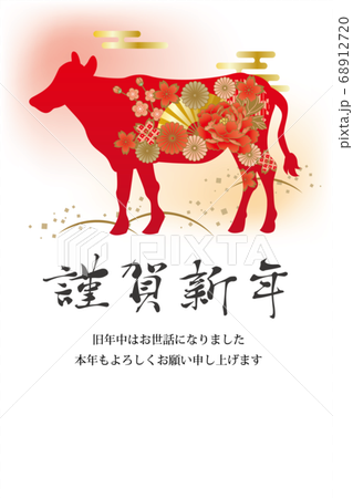 丑年年賀状04 丑年年賀状04 68912720