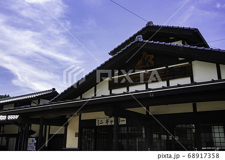 甲奴町 まちの駅 カーター通り駅 広島県三次市 甲奴町 まちの駅 カーター通り駅 広島県三次市 68917358