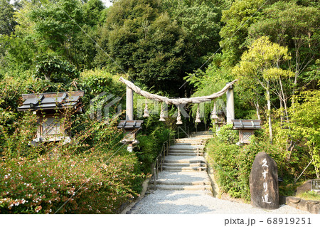 狭井神社への参道(くすり道) 68919251