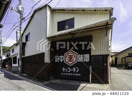 出口通り 町並み 広島県府中市 出口通り 町並み 広島県府中市 68921220