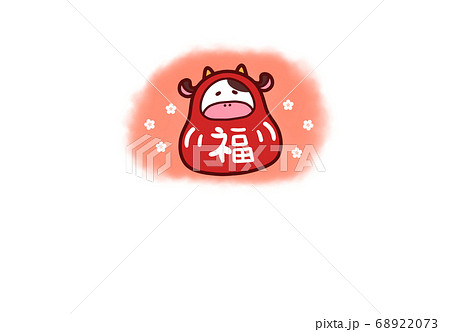 かわいい丑のだるま　文字無し 68922073