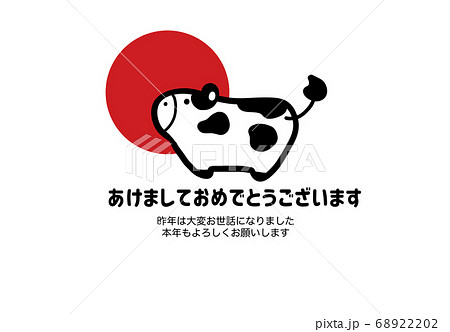日の丸と丑の年賀状 日の丸と丑の年賀状 68922202