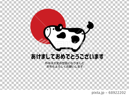 Hinomaru and Osamu New Year's card 68922202