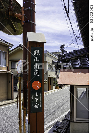 上下町　翁座　広島県府中市 68922935
