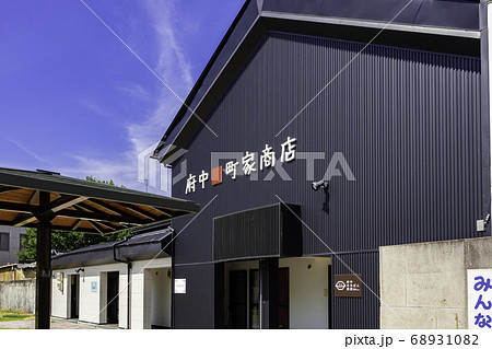 出口通り ほんどーり 府中町家商店 みんなの公園 広島県府中市 出口通り ほんどーり 府中町家商店 みんなの公園 広島県府中市 68931082