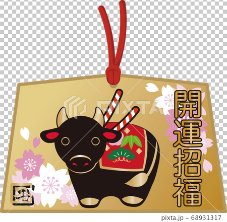年賀状 絵馬 土鈴 2021 丑年 黒毛和牛 イラスト素材 年賀状 絵馬 土鈴 2021 丑年 黒毛和牛 イラスト素材 68931317