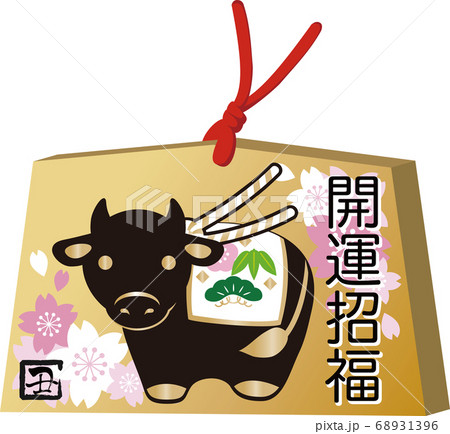 年賀状　絵馬　土鈴　2021　丑年　黒毛和牛　イラスト素材 68931396