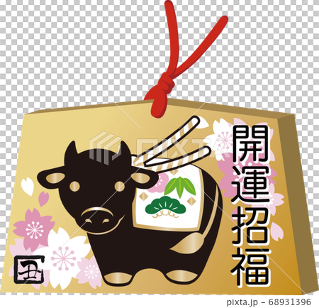 年賀状　絵馬　土鈴　2021　丑年　黒毛和牛　イラスト素材 68931396