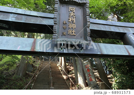大山阿夫利神社 登拝門 大山阿夫利神社 登拝門 68931573