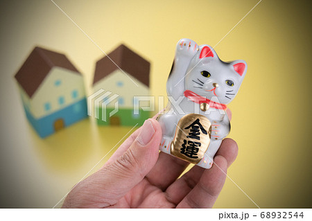 招き猫（金運）と住宅イメージ写真 68932544