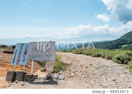 毛無峠の風景（長野・群馬県境） 68933073