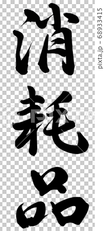 the expendables the expendables 68933415