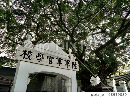 景色 風景 建築 68939080