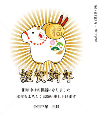 年賀 2021 丑年 土鈴 筆文字 はがきテンプレート 縦 年賀 2021 丑年 土鈴 筆文字 はがきテンプレート 縦 68939796