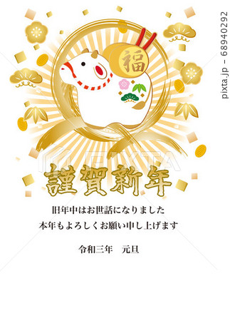 年賀　2021　丑年　土鈴　筆文字　金　はがきテンプレート　縦 68940292