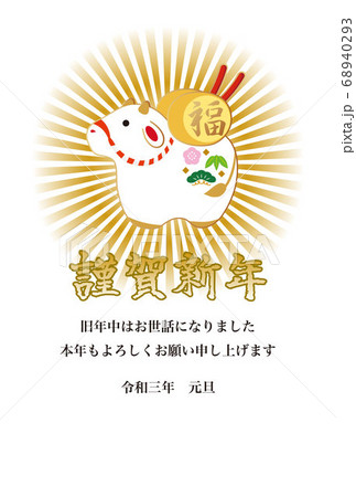 年賀　2021　丑年　土鈴　筆文字　金　はがきテンプレート　縦 68940293