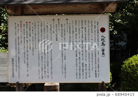 熊野本宮大社 熊野本宮大社 68940415