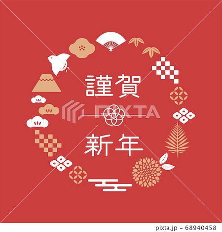 お正月アイコン　年賀状素材 68940458