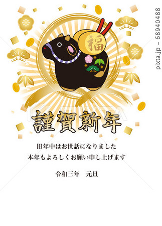 年賀　2021　丑年　土鈴　筆文字　黒毛和牛　はがきテンプレート　縦 68940488