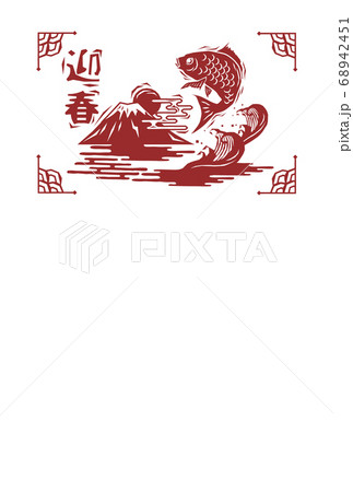 木版画風の2021年の鯛と富士山の年賀状のベクターイラスト素材 木版画風の2021年の鯛と富士山の年賀状のベクターイラスト素材 68942451