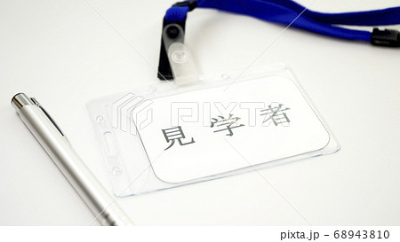見学者のイメージ ネックストラップ 見学者のイメージ ネックストラップ 68943810