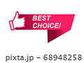 Vector sign best choice, vector illustration isolated 68948258