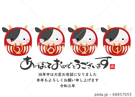 2021年丑年年賀状 2021年丑年年賀状 68957055