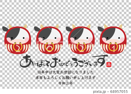 2021年丑年年賀状 2021年丑年年賀状 68957055
