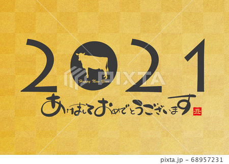 2021年丑年年賀状 68957231