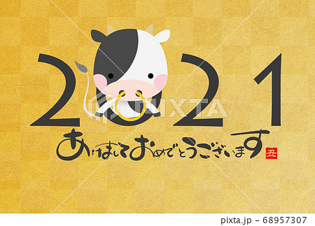 2021年丑年年賀状 68957307