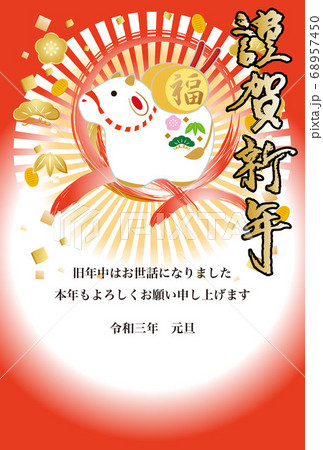 年賀　2021　丑年　土鈴　筆文字　はがきテンプレート　縦 68957450