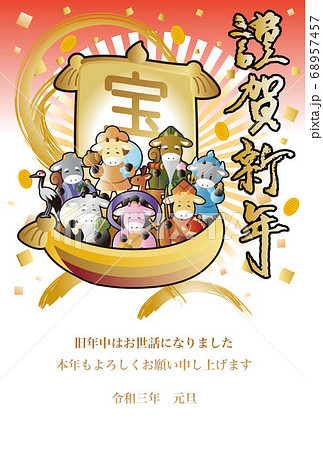 年賀 2021 丑年 うしの七福神 宝船 筆文字 はがきテンプレート 年賀 2021 丑年 うしの七福神 宝船 筆文字 はがきテンプレート 68957457