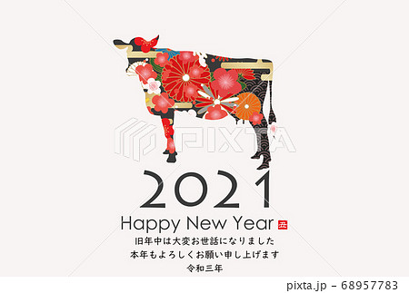 2021年丑年年賀状 68957783